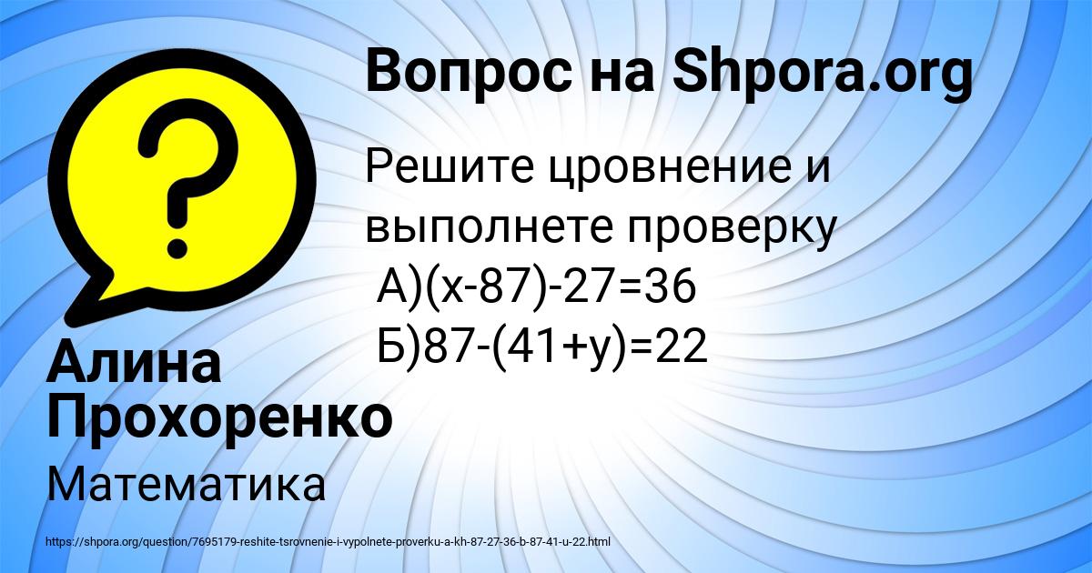 Картинка с текстом вопроса от пользователя Алина Прохоренко