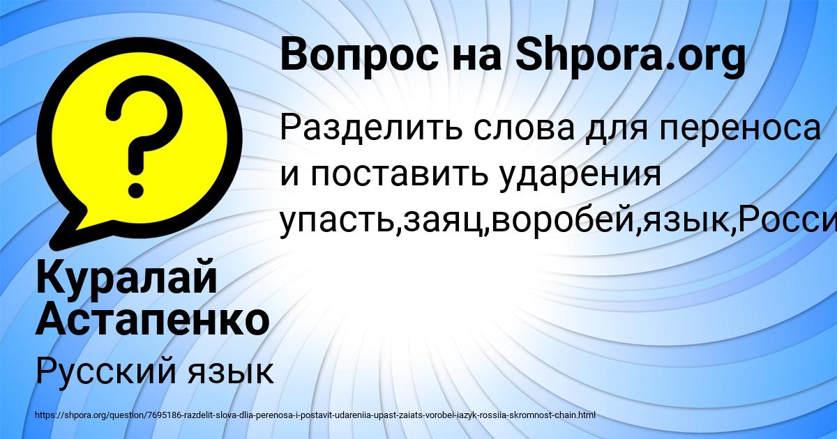 Картинка с текстом вопроса от пользователя Куралай Астапенко 