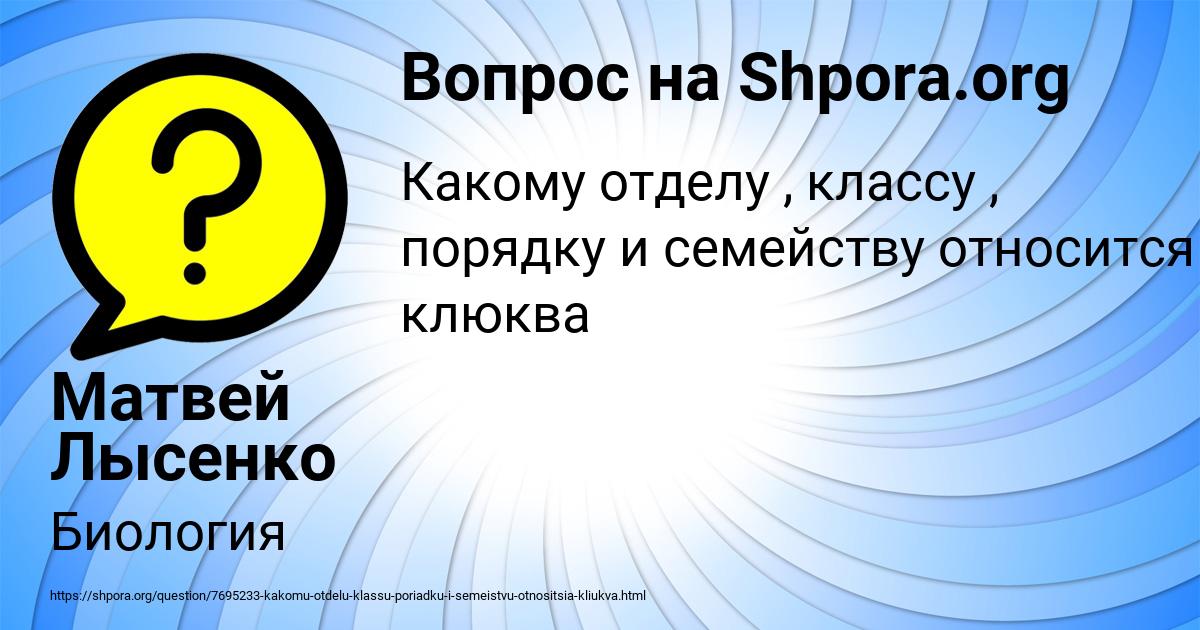 Картинка с текстом вопроса от пользователя Матвей Лысенко
