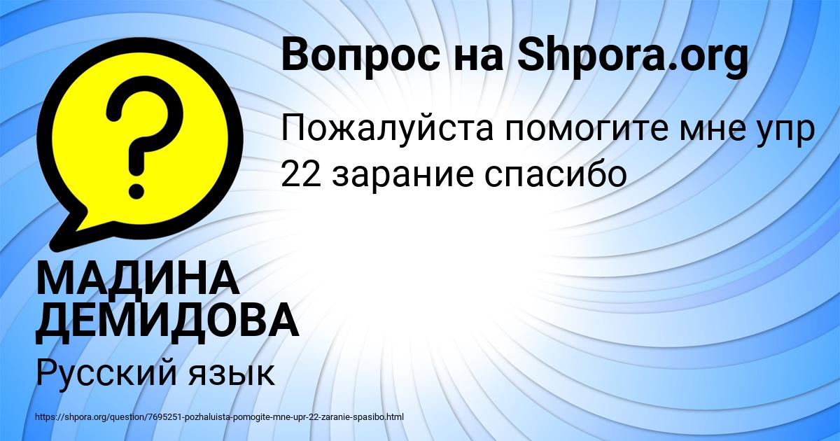 Картинка с текстом вопроса от пользователя МАДИНА ДЕМИДОВА
