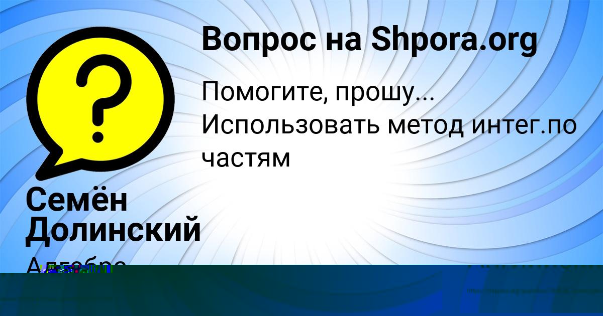 Картинка с текстом вопроса от пользователя Светлана Москаль