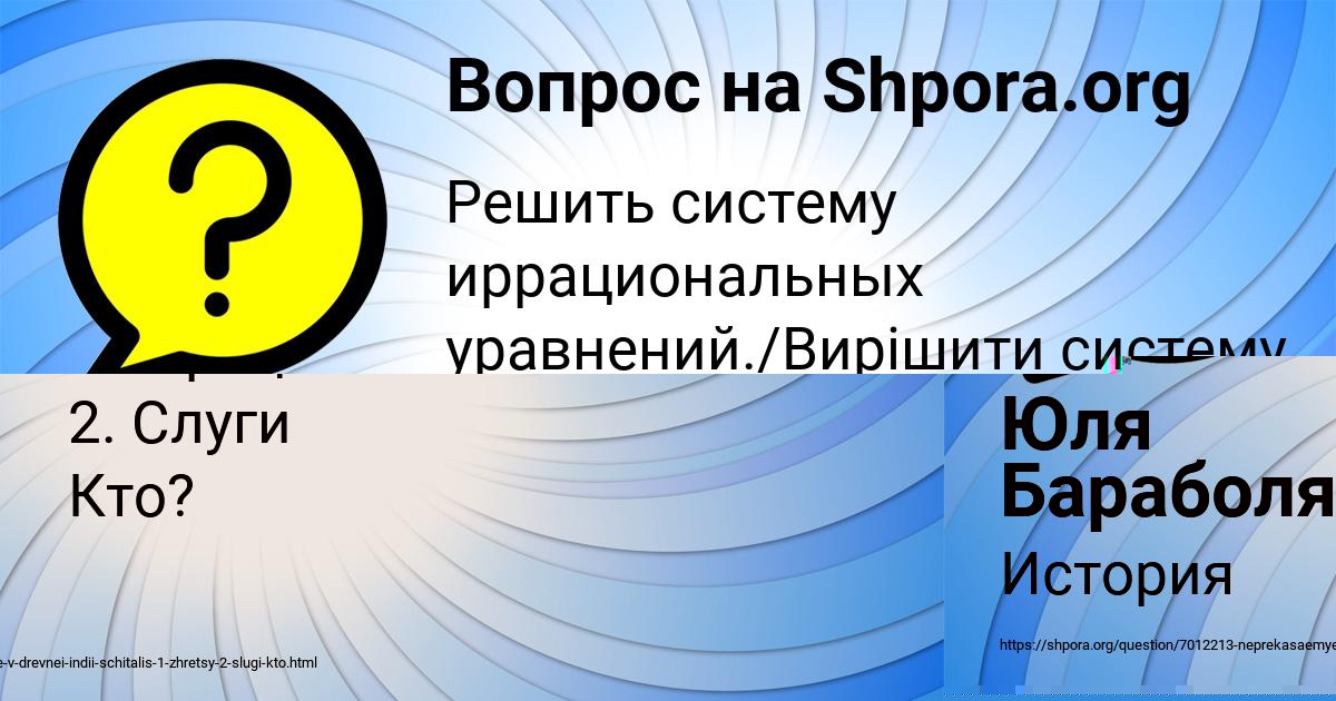 Картинка с текстом вопроса от пользователя елина Кириленко