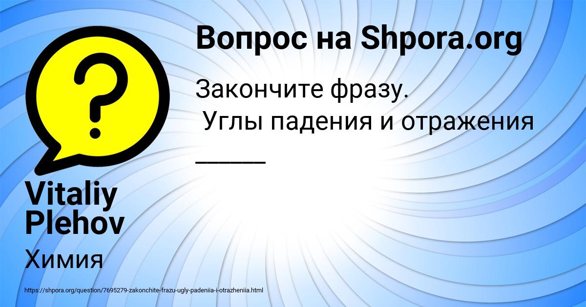 Картинка с текстом вопроса от пользователя Vitaliy Plehov