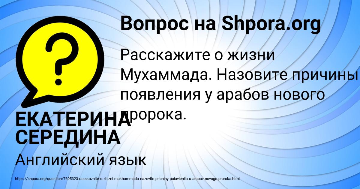 Картинка с текстом вопроса от пользователя ЕКАТЕРИНА СЕРЕДИНА