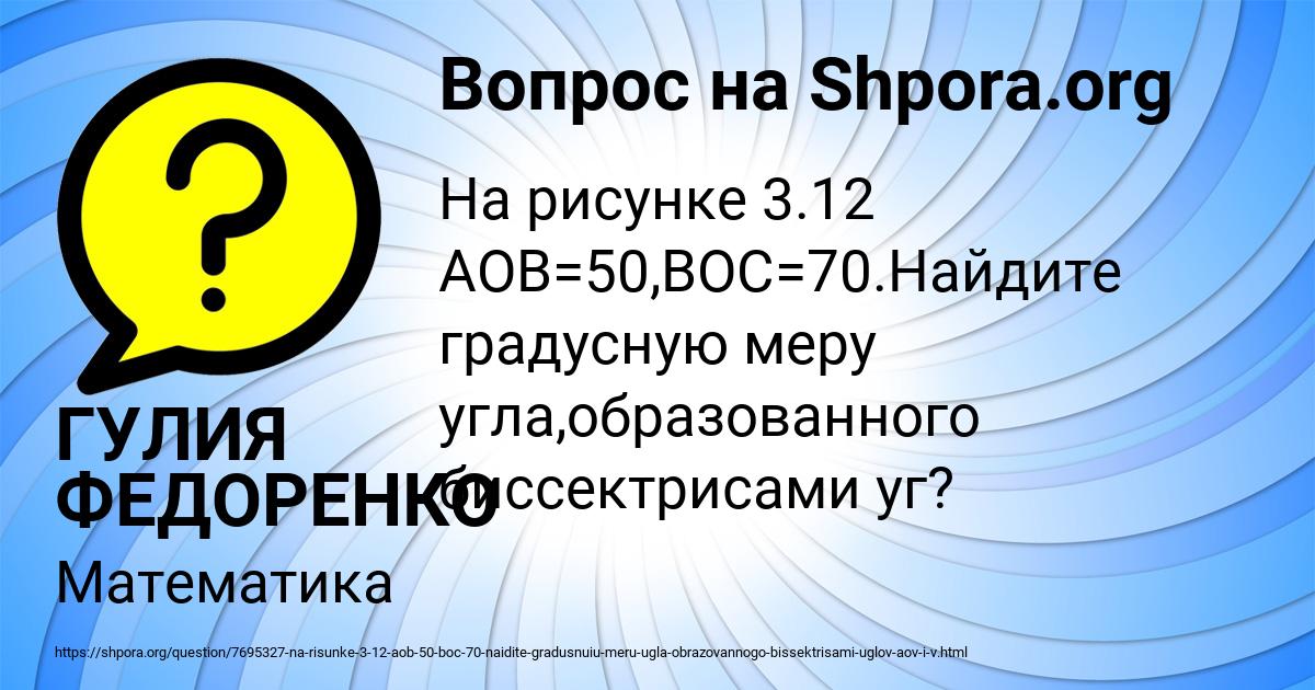 Картинка с текстом вопроса от пользователя ГУЛИЯ ФЕДОРЕНКО