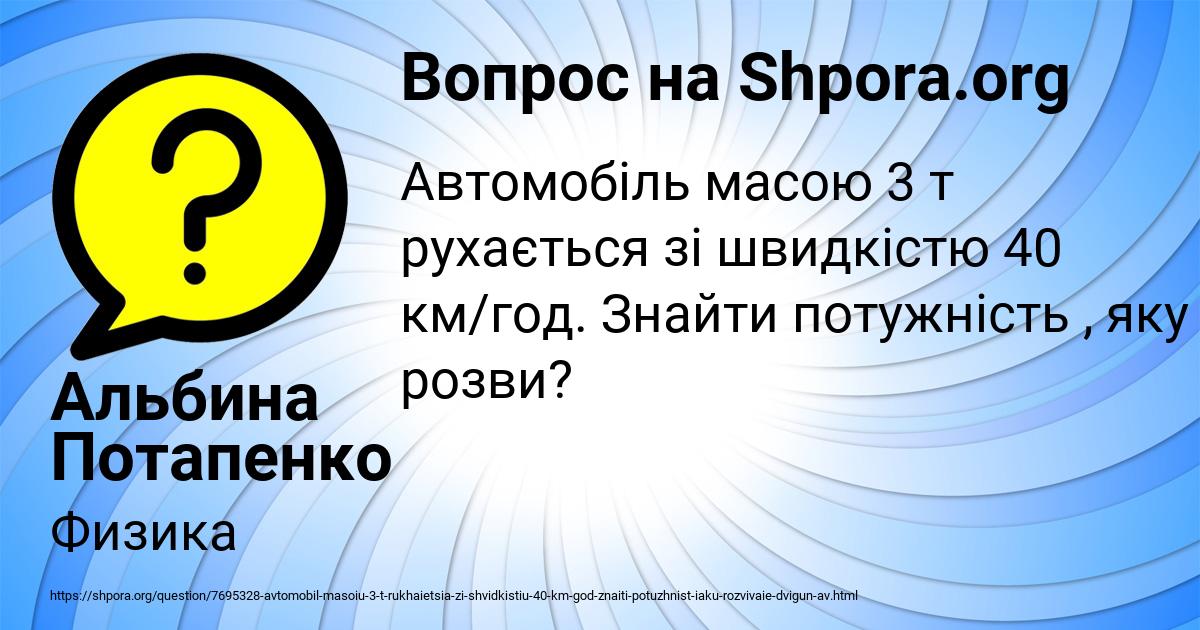 Картинка с текстом вопроса от пользователя Альбина Потапенко