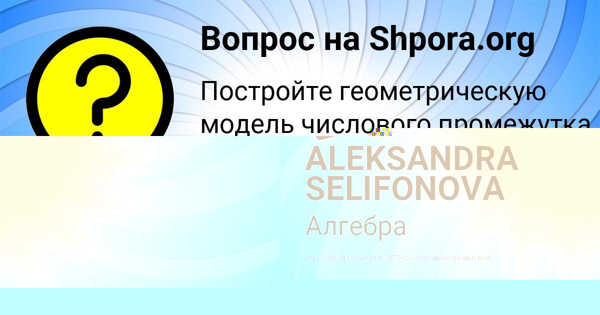 Картинка с текстом вопроса от пользователя Божена Волкова