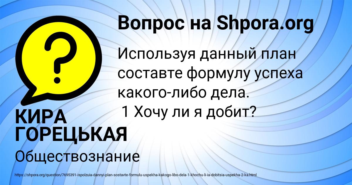Картинка с текстом вопроса от пользователя КИРА ГОРЕЦЬКАЯ