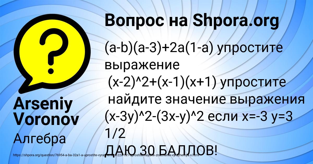 Картинка с текстом вопроса от пользователя Arseniy Voronov
