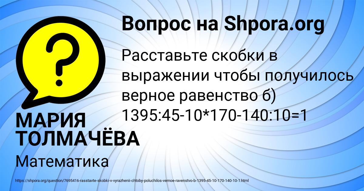 Картинка с текстом вопроса от пользователя МАРИЯ ТОЛМАЧЁВА