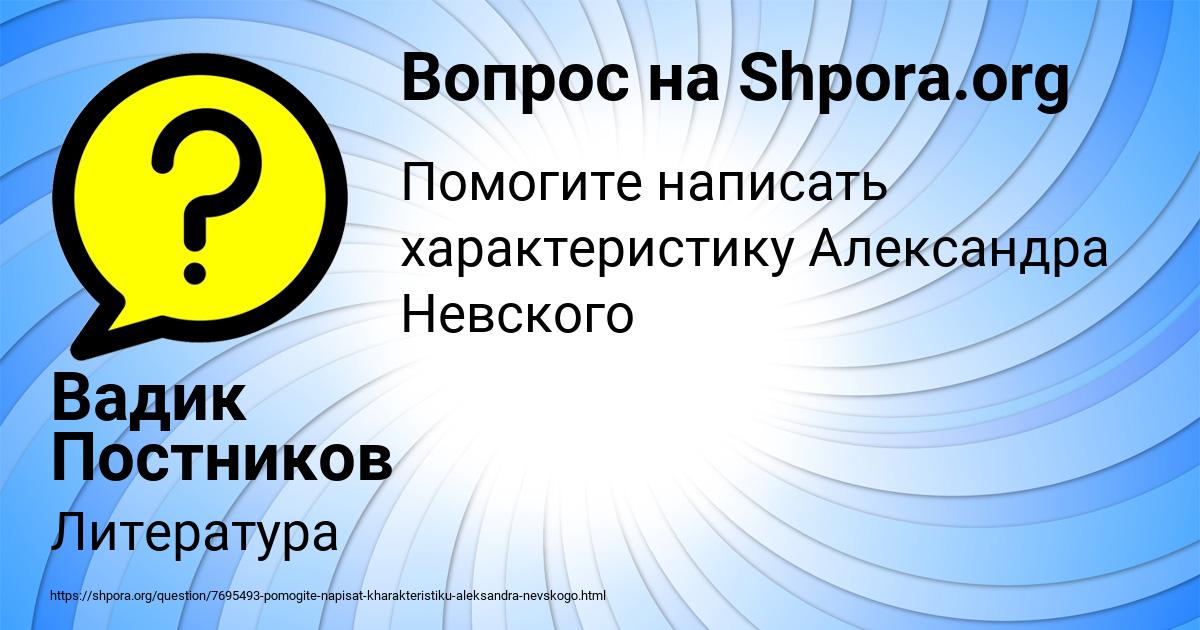 Картинка с текстом вопроса от пользователя Вадик Постников
