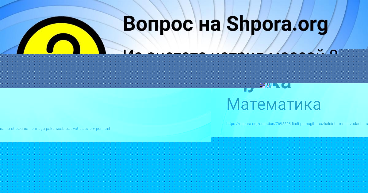 Картинка с текстом вопроса от пользователя Крис Щучка