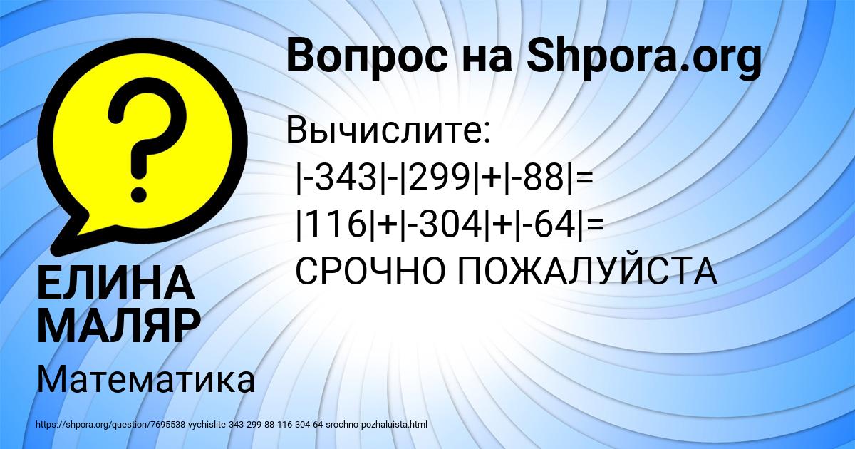 Картинка с текстом вопроса от пользователя ЕЛИНА МАЛЯР