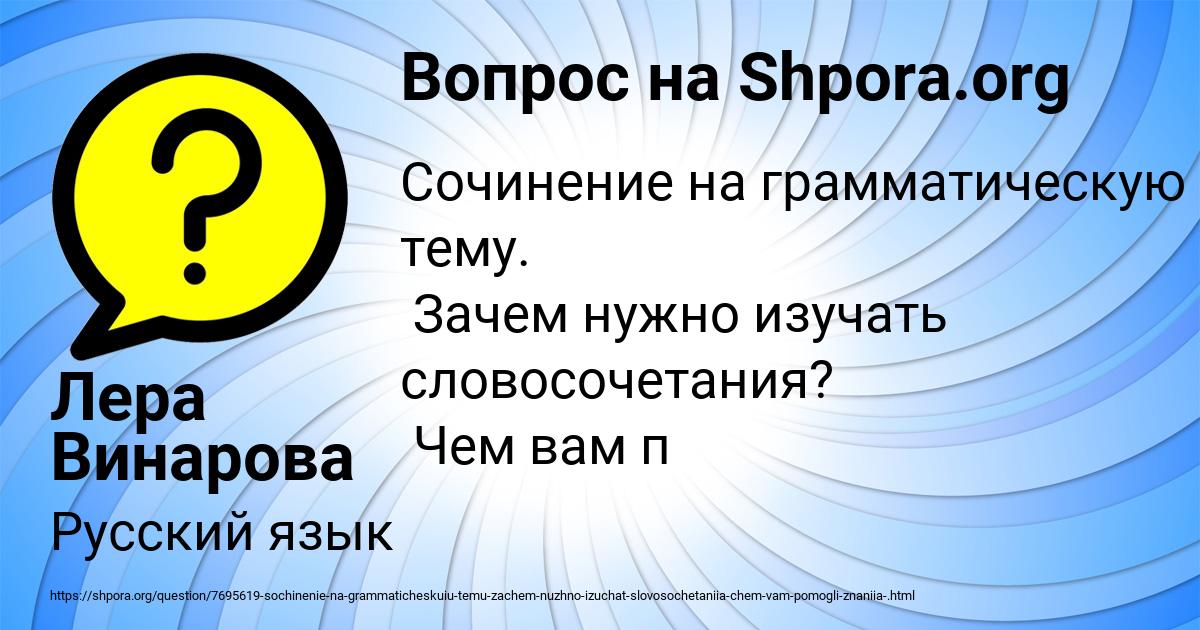 Картинка с текстом вопроса от пользователя Лера Винарова