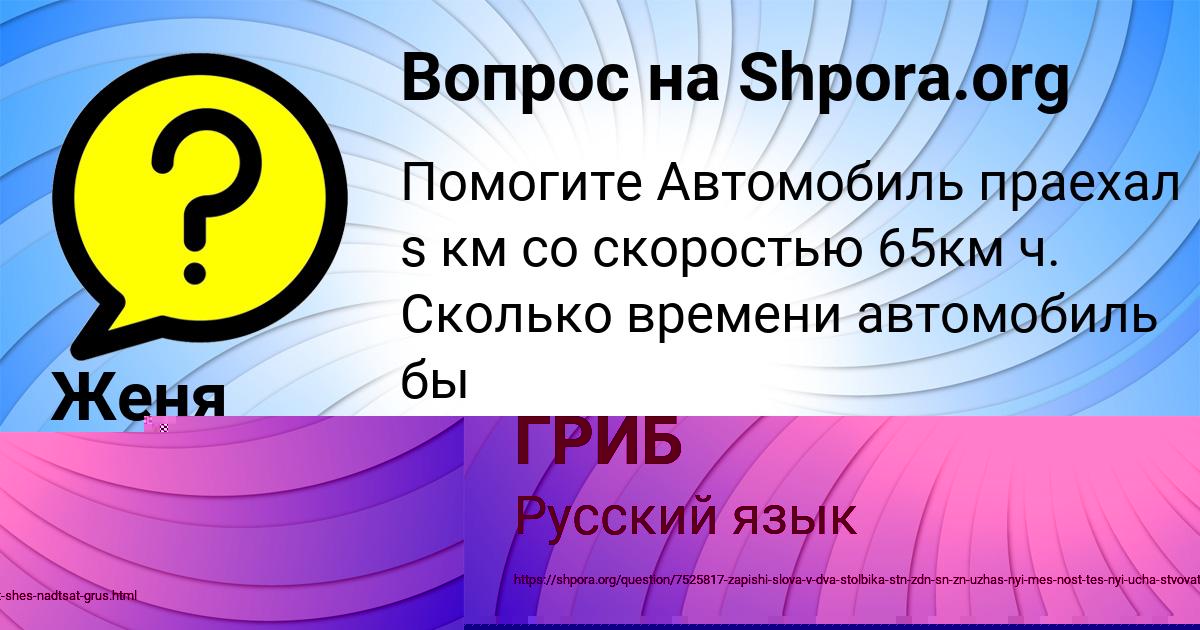 Картинка с текстом вопроса от пользователя Женя Заець