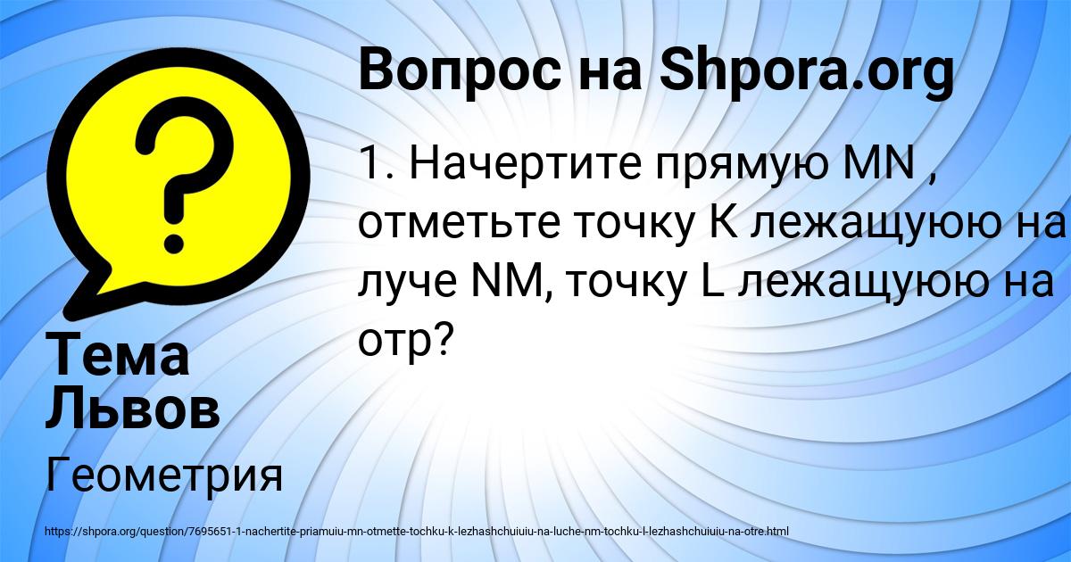 Картинка с текстом вопроса от пользователя Тема Львов