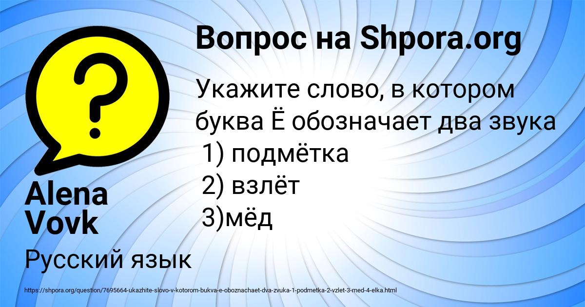 Картинка с текстом вопроса от пользователя Alena Vovk