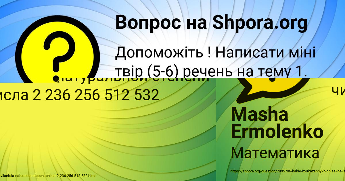 Картинка с текстом вопроса от пользователя Лиза Маляренко