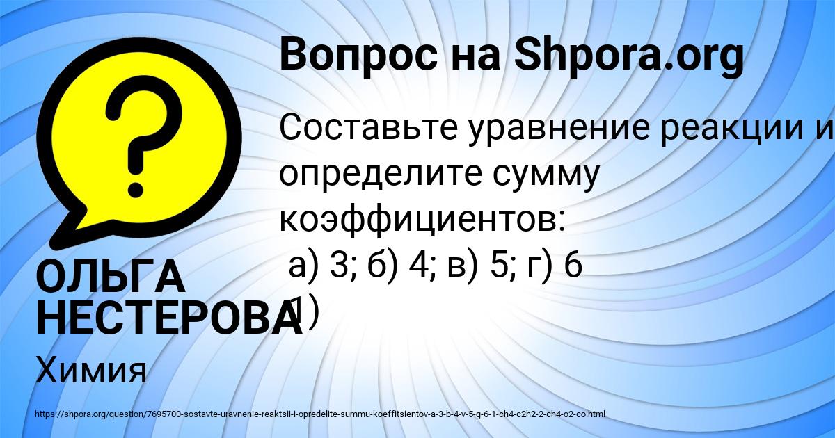 Картинка с текстом вопроса от пользователя ОЛЬГА НЕСТЕРОВА