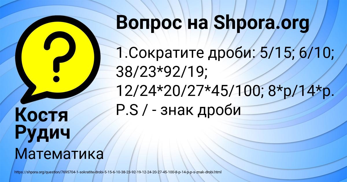 Картинка с текстом вопроса от пользователя Костя Рудич