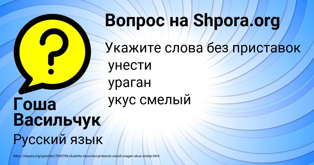 Картинка с текстом вопроса от пользователя Гоша Васильчук
