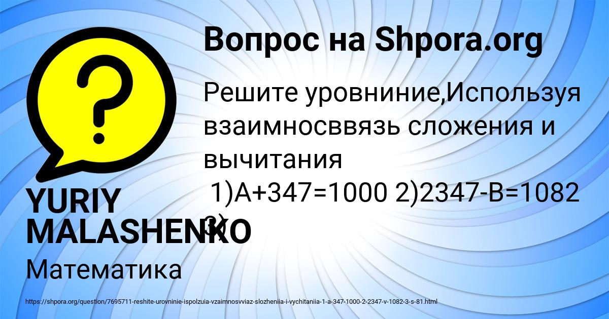 Картинка с текстом вопроса от пользователя YURIY MALASHENKO