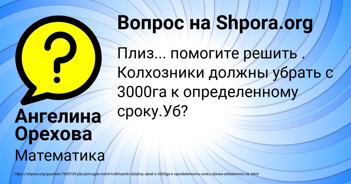 Картинка с текстом вопроса от пользователя Ангелина Орехова