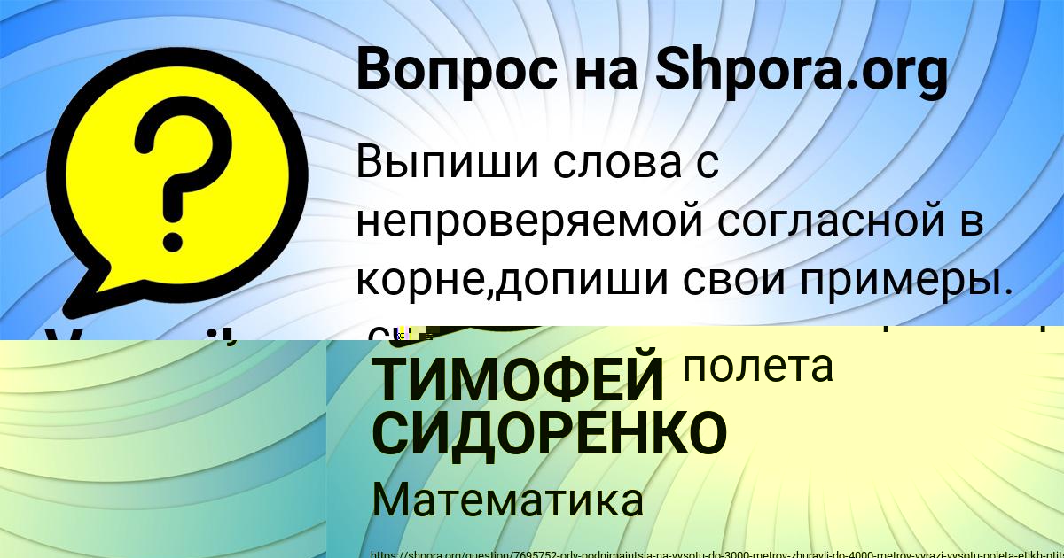 Картинка с текстом вопроса от пользователя ТИМОФЕЙ СИДОРЕНКО