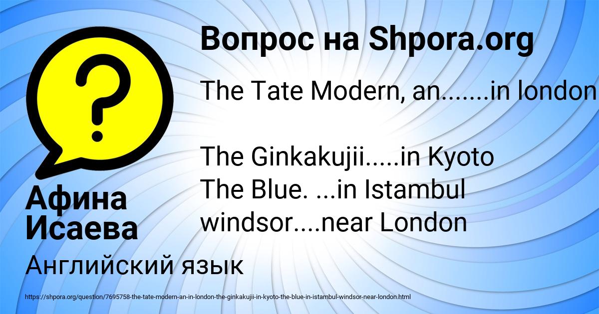 Картинка с текстом вопроса от пользователя Афина Исаева