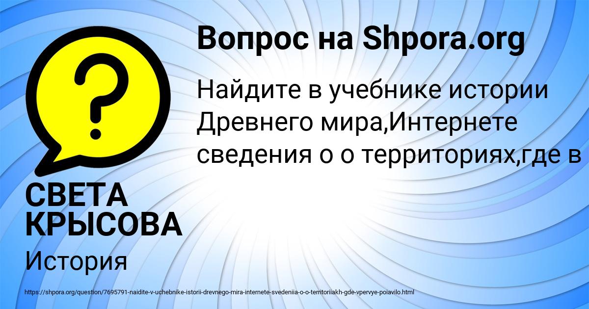 Картинка с текстом вопроса от пользователя СВЕТА КРЫСОВА