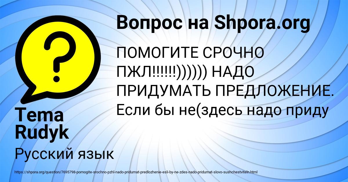 Картинка с текстом вопроса от пользователя Tema Rudyk