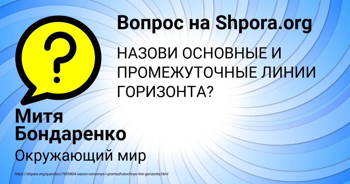 Картинка с текстом вопроса от пользователя Митя Бондаренко