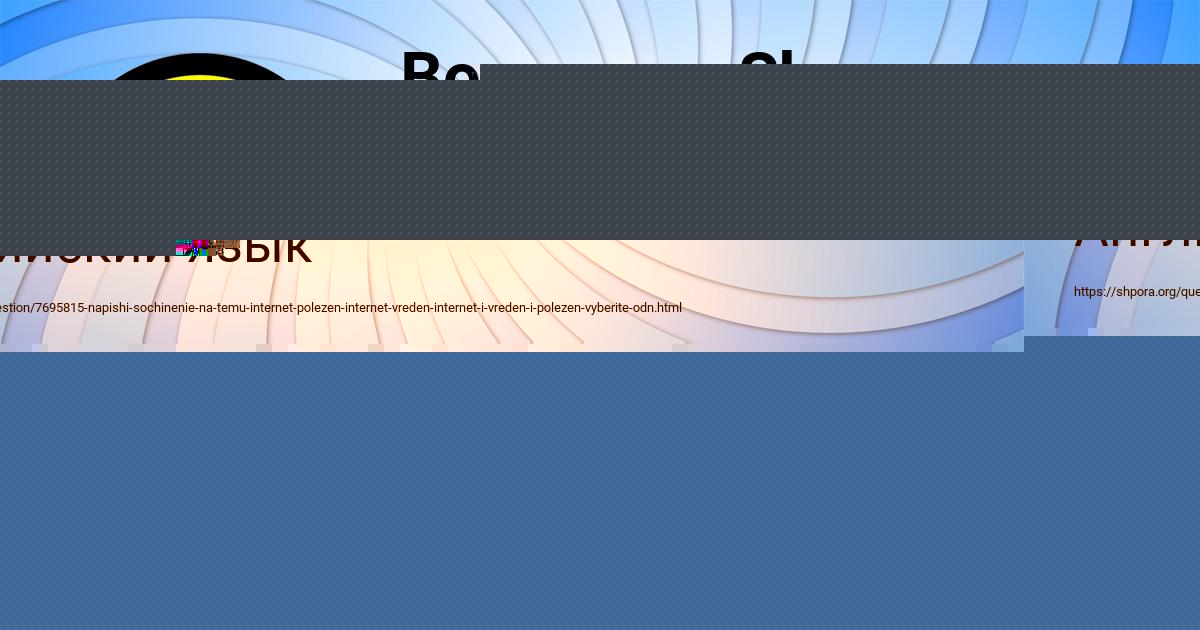 Картинка с текстом вопроса от пользователя Инна Мороз