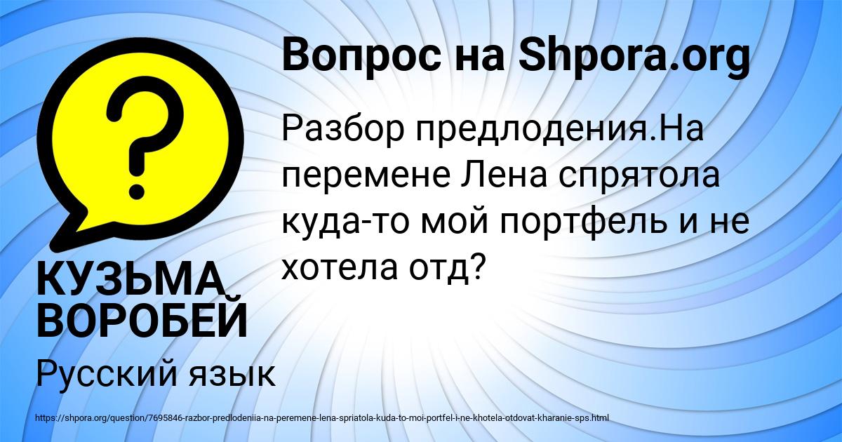 Картинка с текстом вопроса от пользователя КУЗЬМА ВОРОБЕЙ