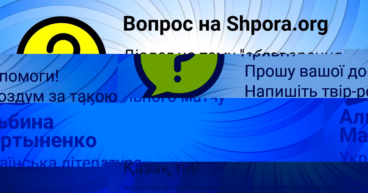 Картинка с текстом вопроса от пользователя Лерка Карпова