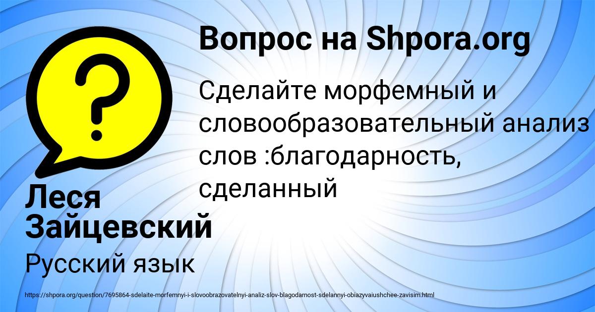 Картинка с текстом вопроса от пользователя Леся Зайцевский
