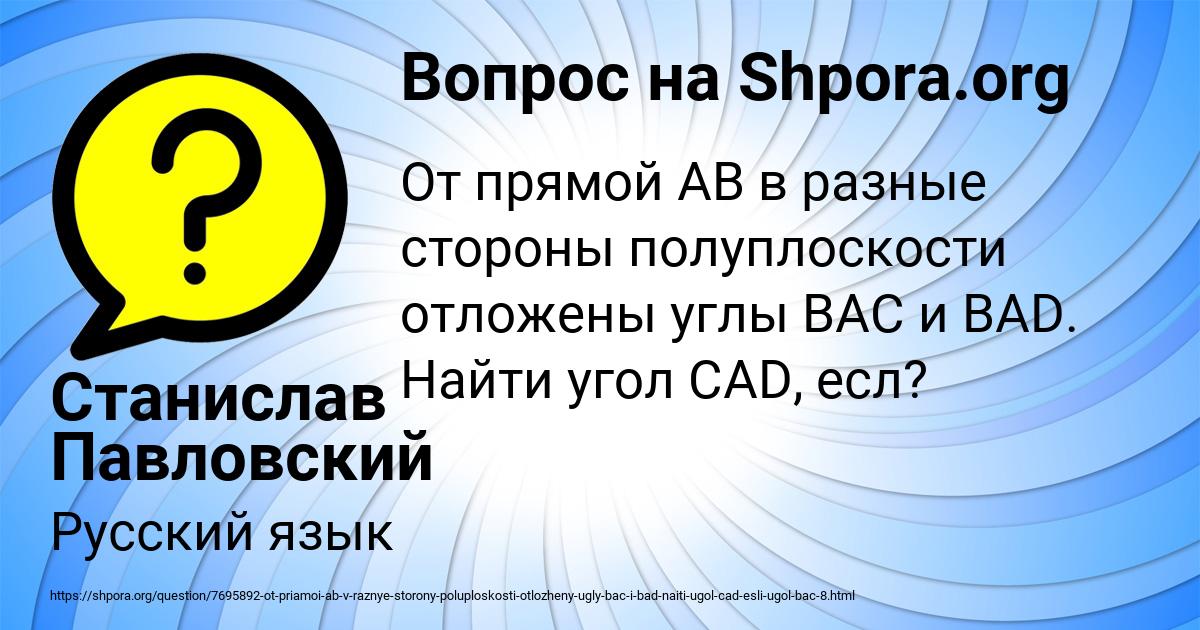 Картинка с текстом вопроса от пользователя Станислав Павловский