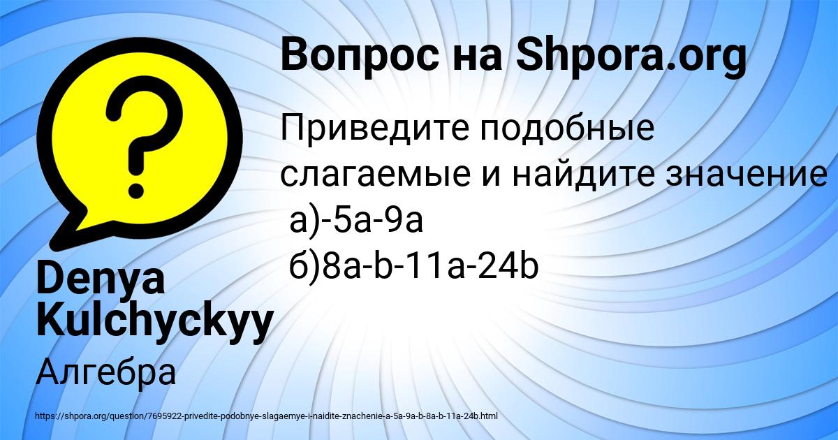 Картинка с текстом вопроса от пользователя Denya Kulchyckyy