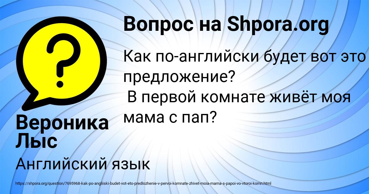 Картинка с текстом вопроса от пользователя Вероника Лыс