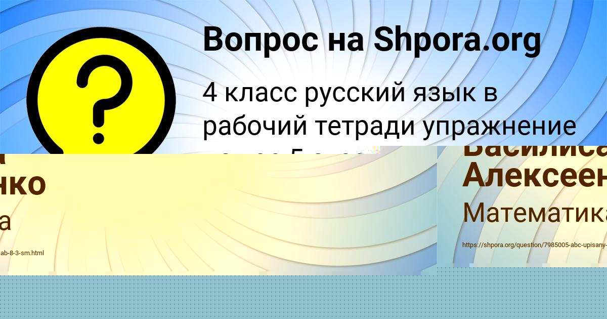 Картинка с текстом вопроса от пользователя Дрон Мельник