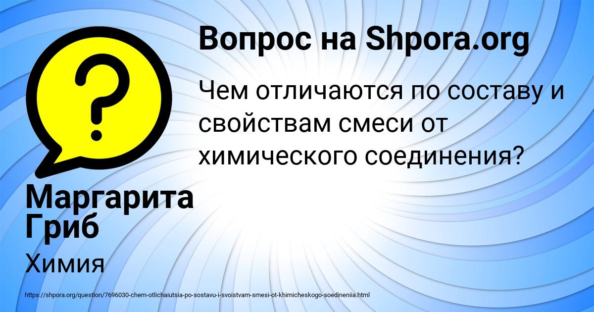 Картинка с текстом вопроса от пользователя Маргарита Гриб