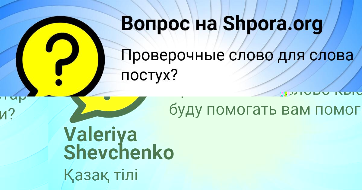 Картинка с текстом вопроса от пользователя Оля Матвеенко