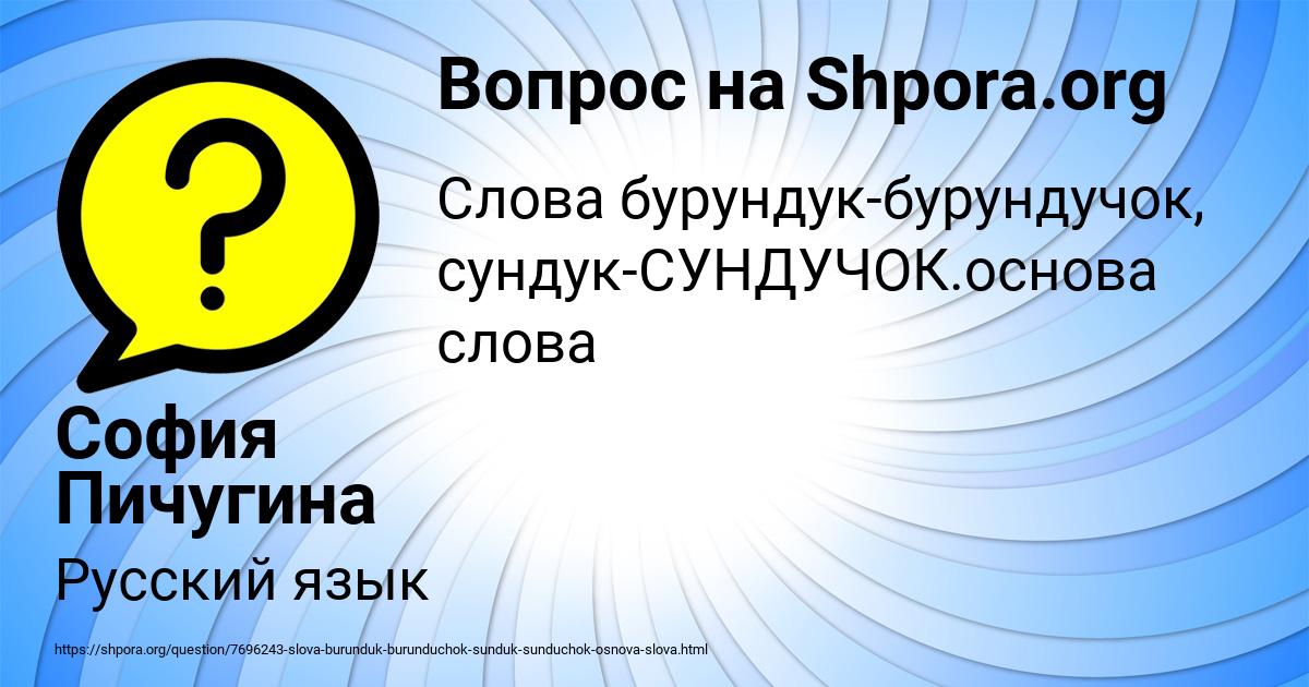 Картинка с текстом вопроса от пользователя София Пичугина