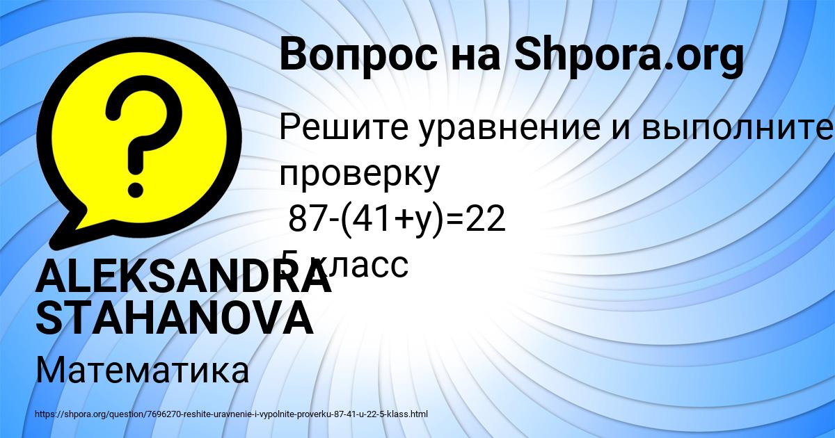 Картинка с текстом вопроса от пользователя ALEKSANDRA STAHANOVA