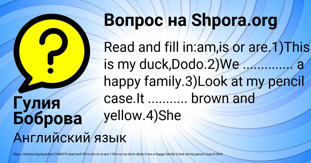 Картинка с текстом вопроса от пользователя Гулия Боброва