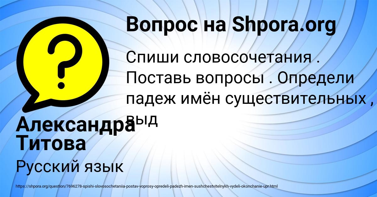 Картинка с текстом вопроса от пользователя Александра Титова