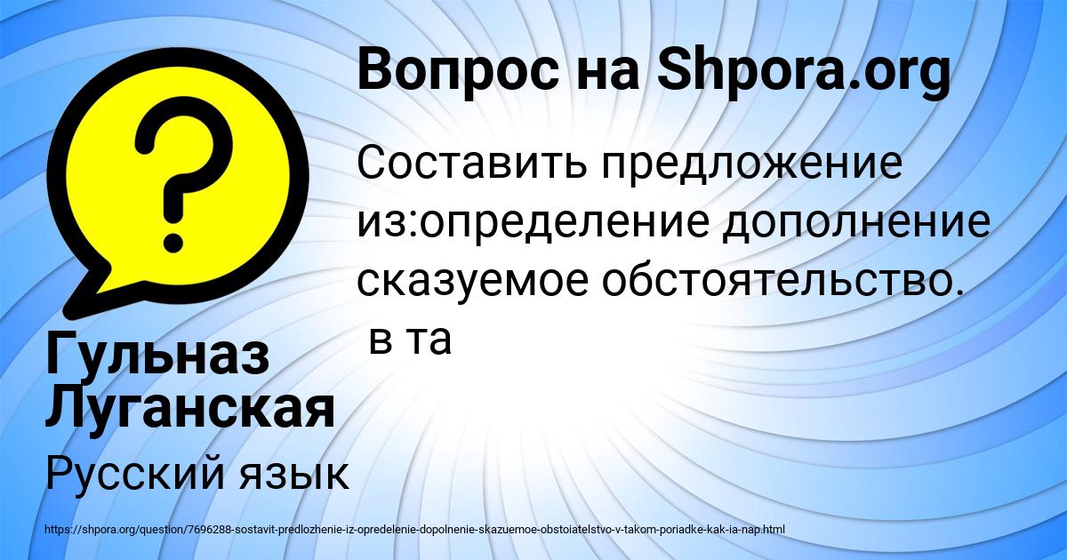 Картинка с текстом вопроса от пользователя Гульназ Луганская
