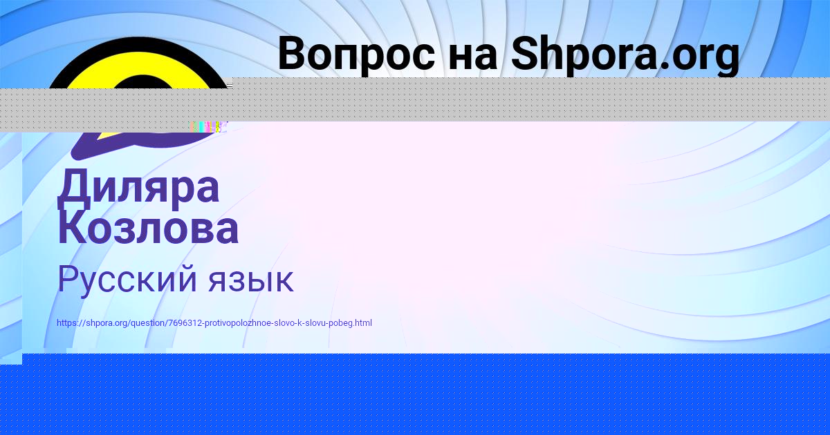 Картинка с текстом вопроса от пользователя Диляра Козлова