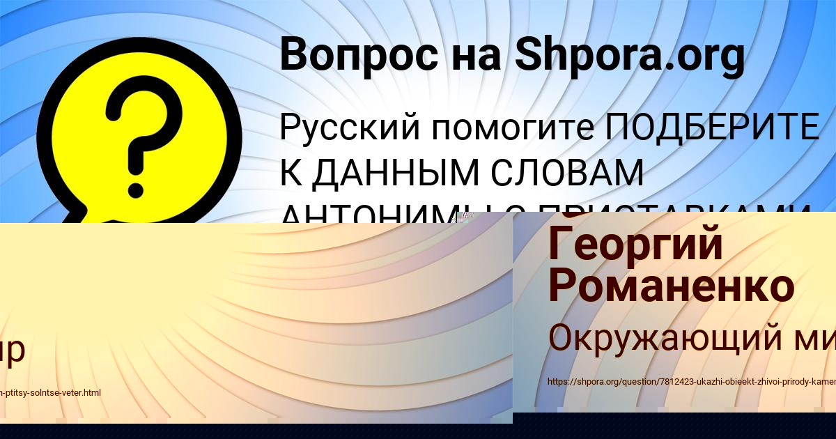 Картинка с текстом вопроса от пользователя Ира Мороз
