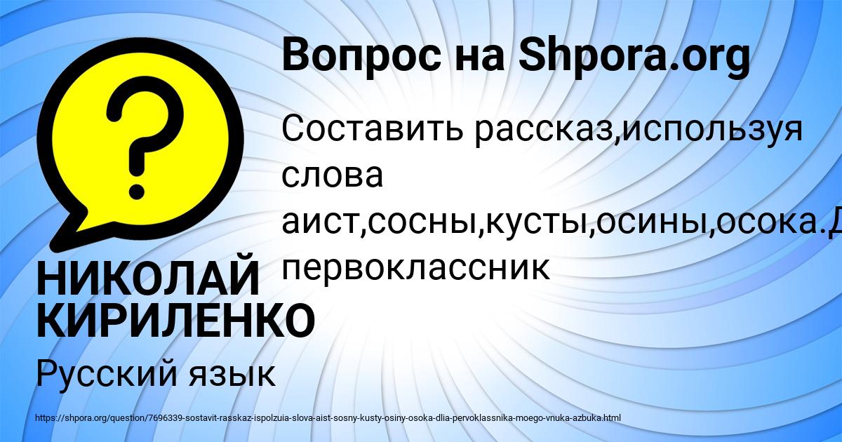 Картинка с текстом вопроса от пользователя НИКОЛАЙ КИРИЛЕНКО